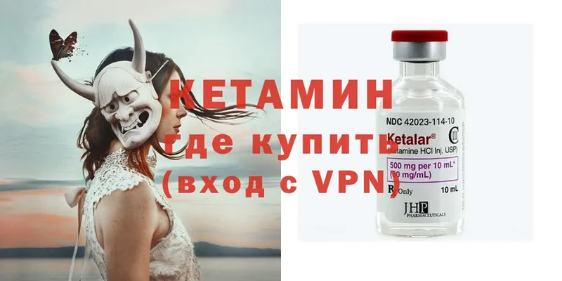 КЕТАМИН VHQ  KRAKEN   Геленджик 